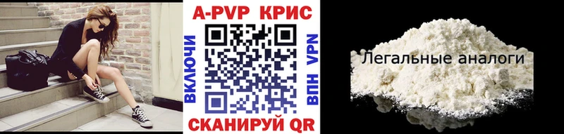 даркнет сайт  Кедровый  APVP Crystall 