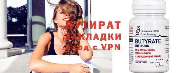 бутират Инсар
