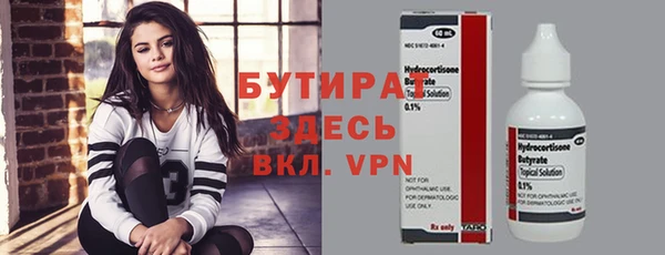 бутират Инсар